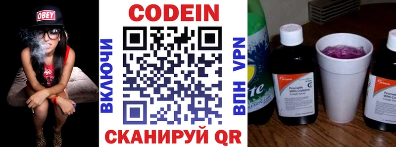 Купить закладки Эртиль Кодеин напиток Lean (лин)