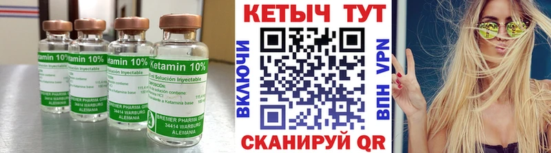 Кетамин ketamine  Купить где  Эртиль 